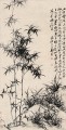 Zhen banqiao 中国の竹 10 古い中国の墨
